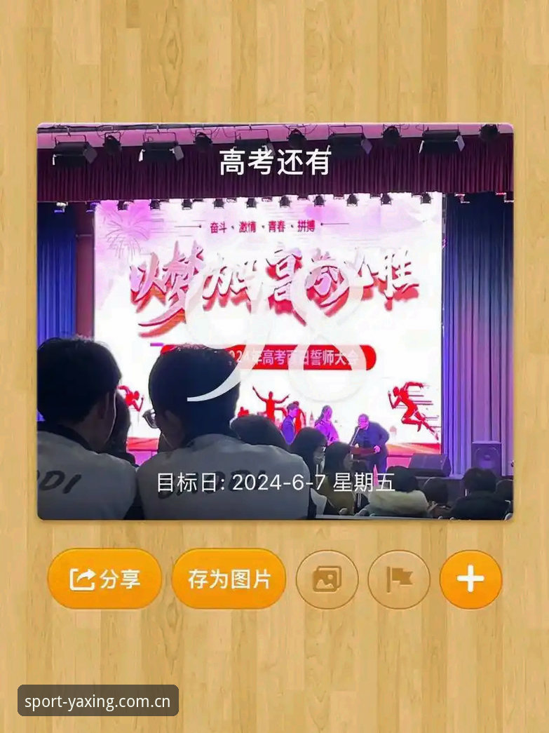 2026亚星官方网站入口 玩转亚星体育平台:2026年官方入口与实用技巧全解析