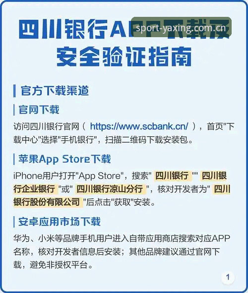 2026亚星游戏官网登录 2026亚星游戏官网登录详解:亚星体育平台官方入口与App下载指南