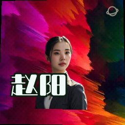 赵阳