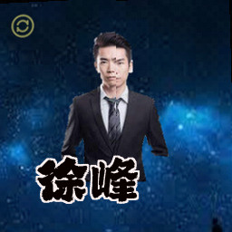 徐峰