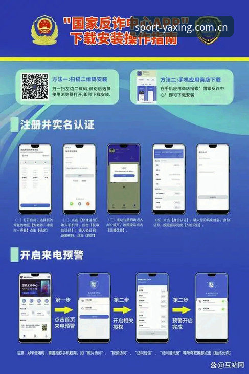 亚星体育平台高效访问教程：从入口选择到App安装的全流程指南